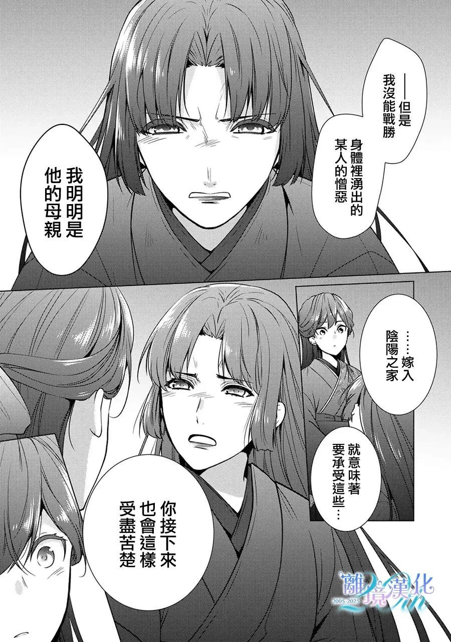 第39话 第6页