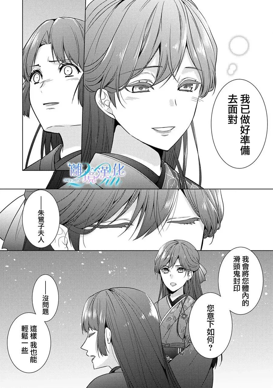 第39话 第7页