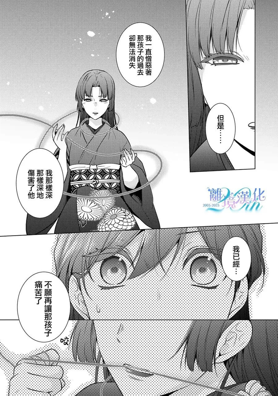 第39话 第8页