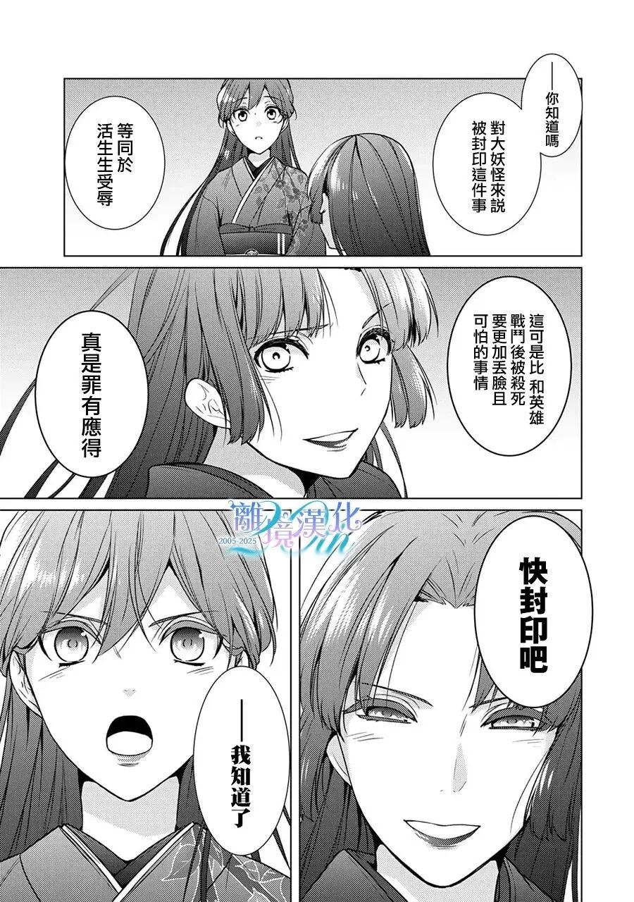 第39话 第10页