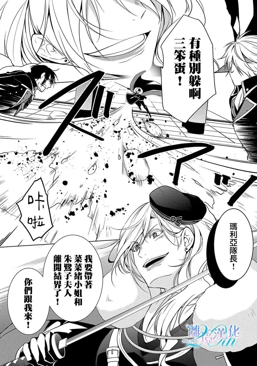 第39话 第19页
