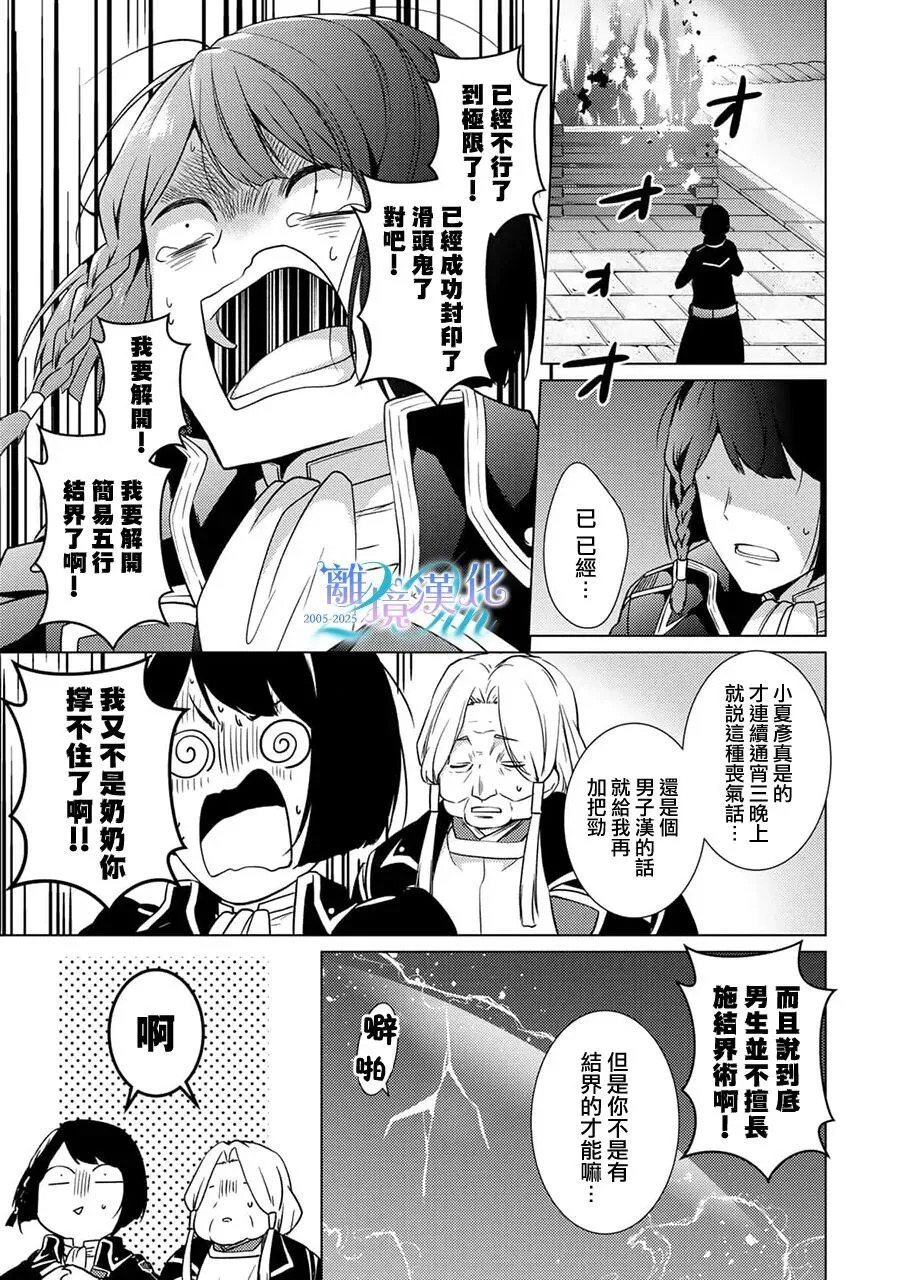 第39话 第20页
