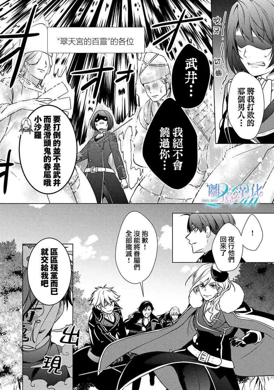 第39话 第23页
