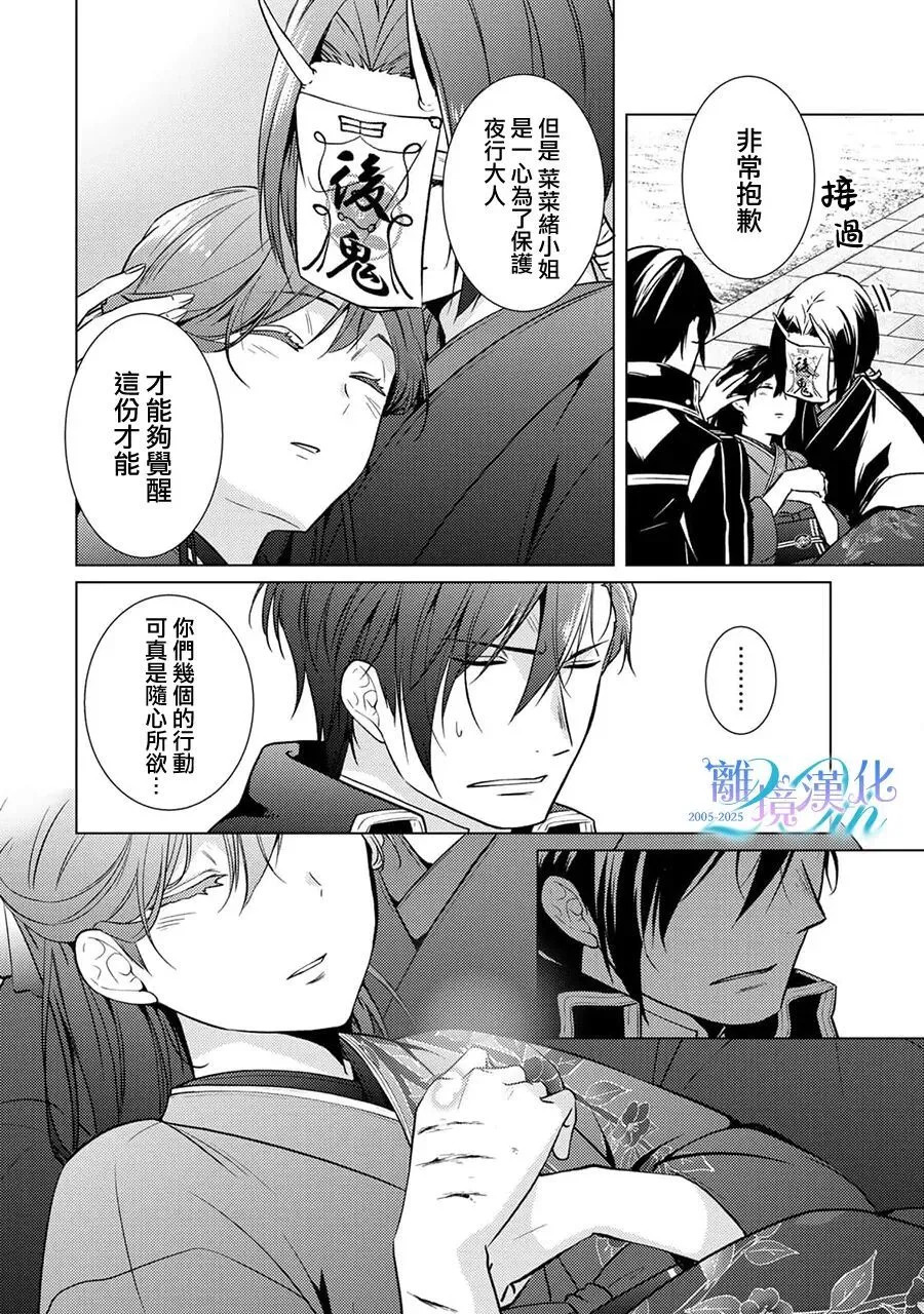 第39话 第25页