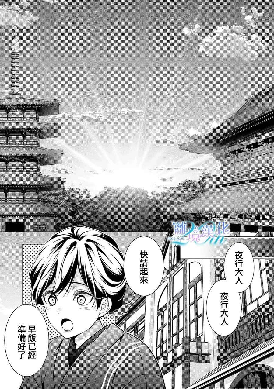 第39话 第29页