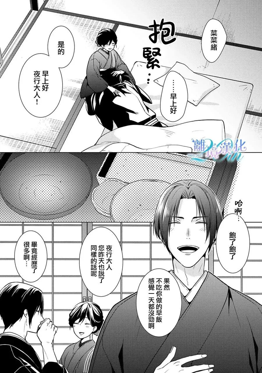 第39话 第30页
