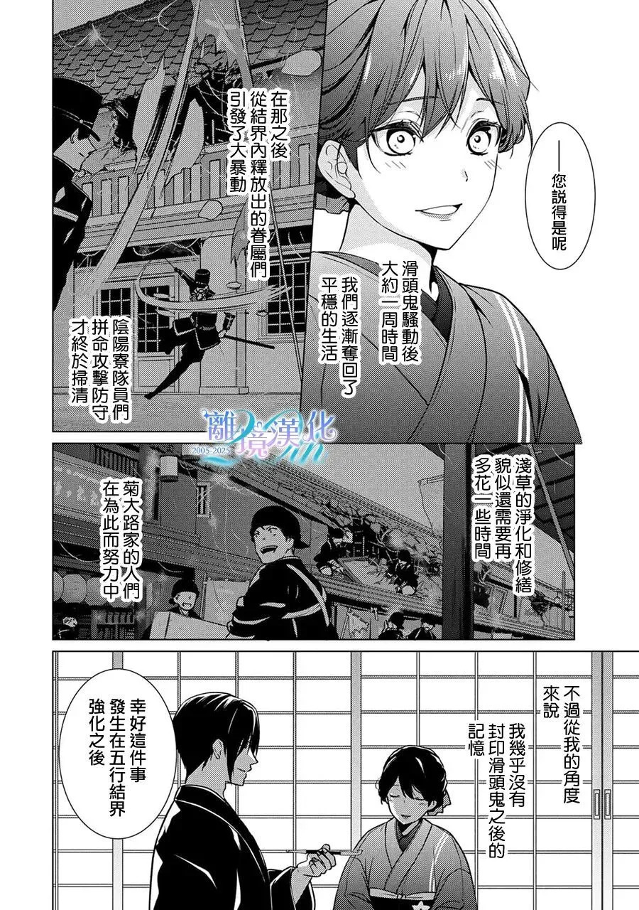第39话 第31页