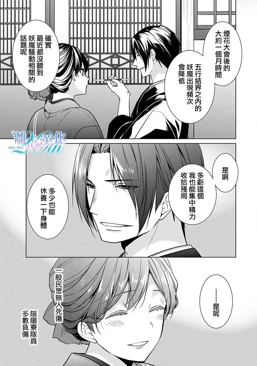 第39话 第32页