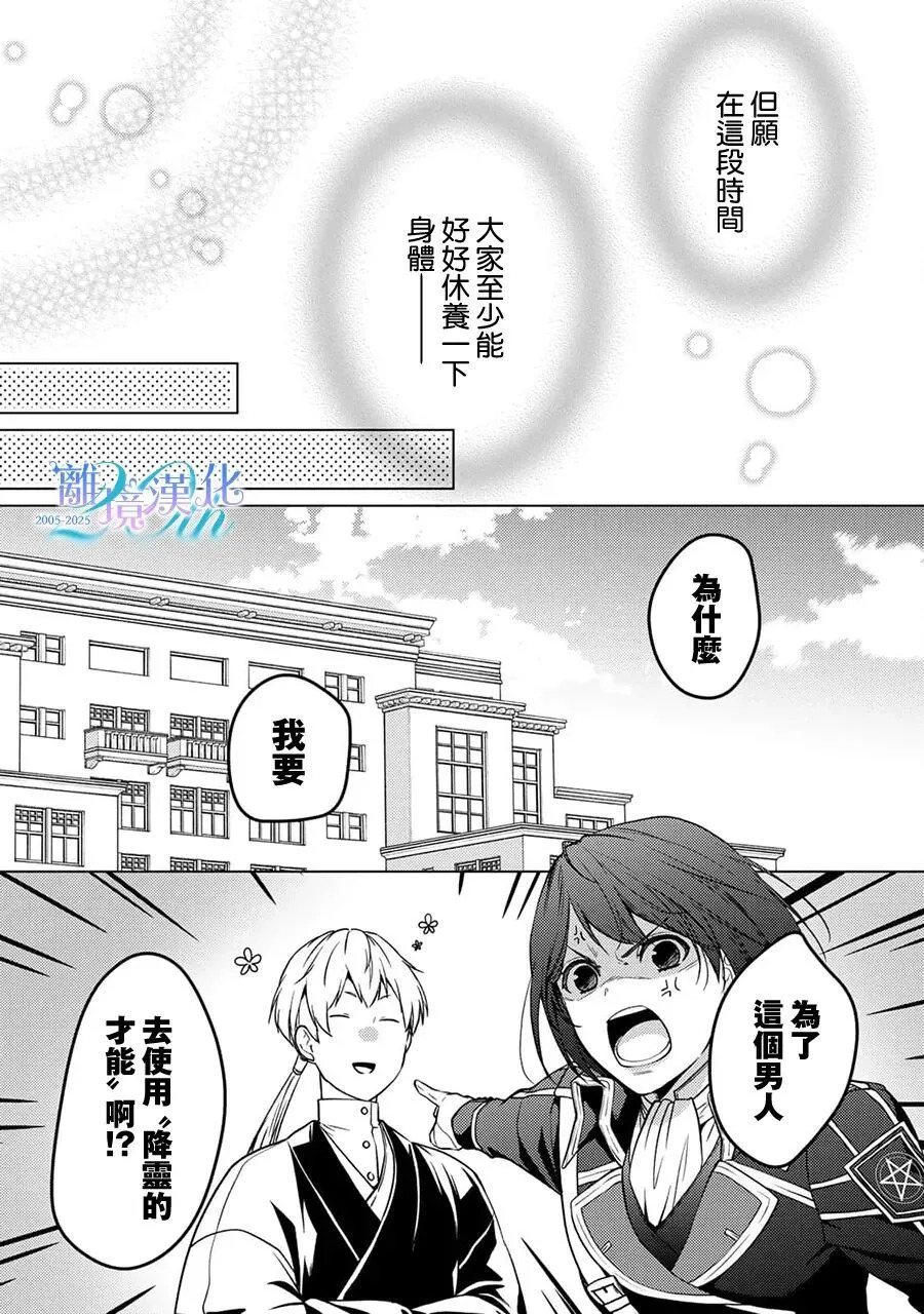 第39话 第33页