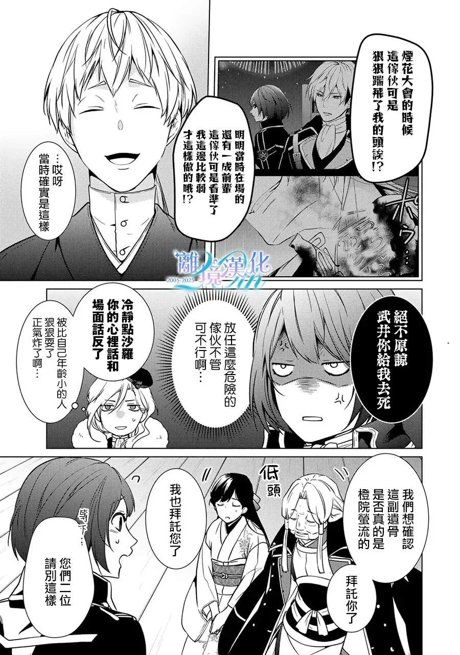 第39话 第34页