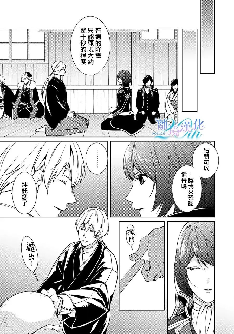 第39话 第36页