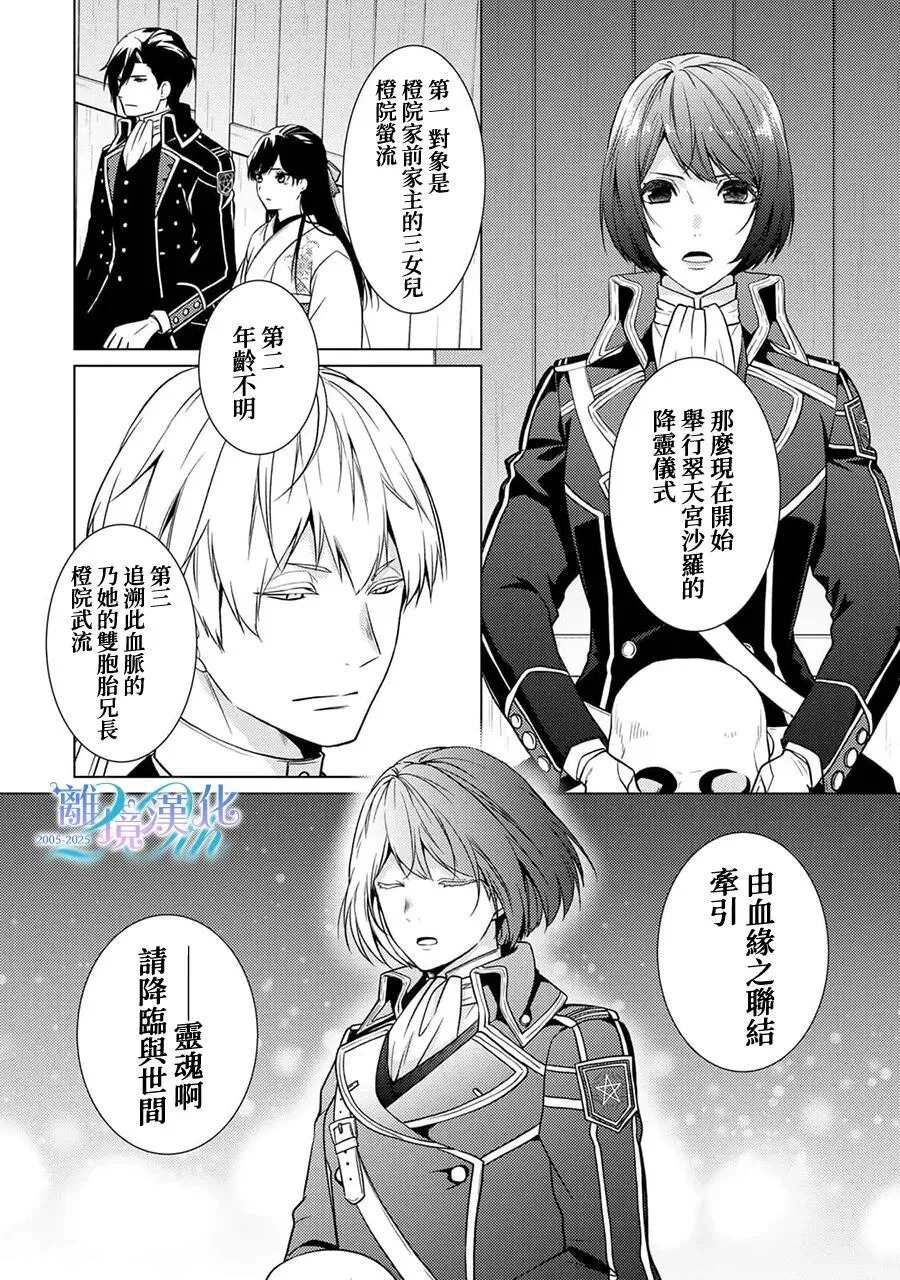 第39话 第37页