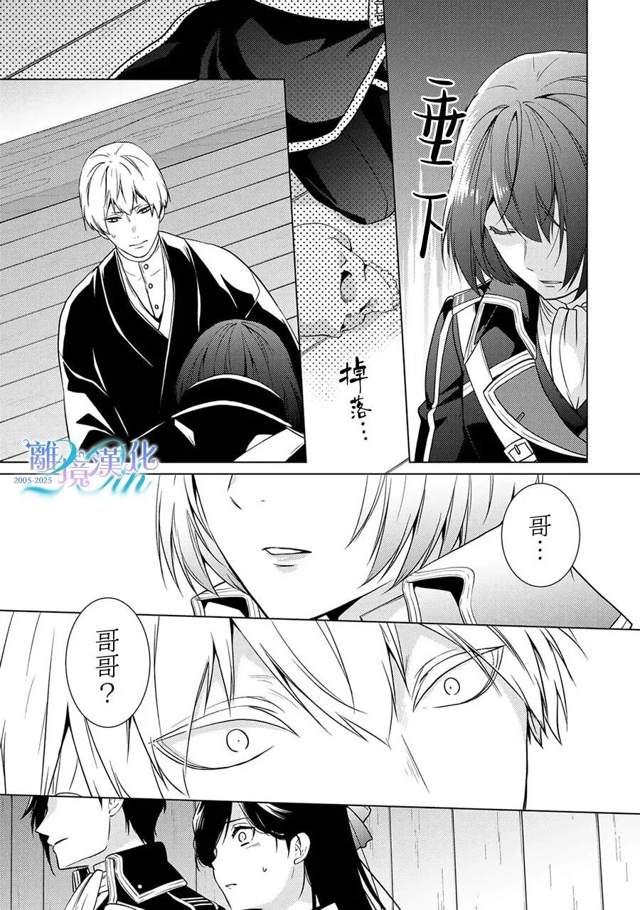 第39话 第38页