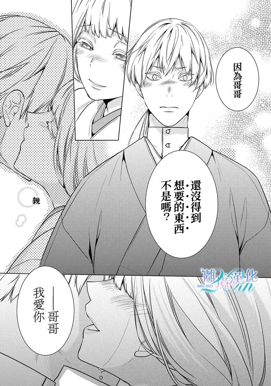 第39话 第42页