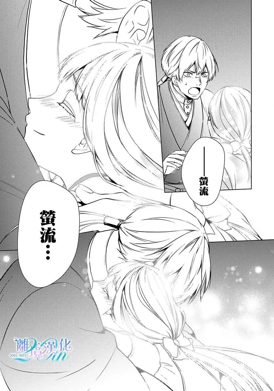 第39话 第44页
