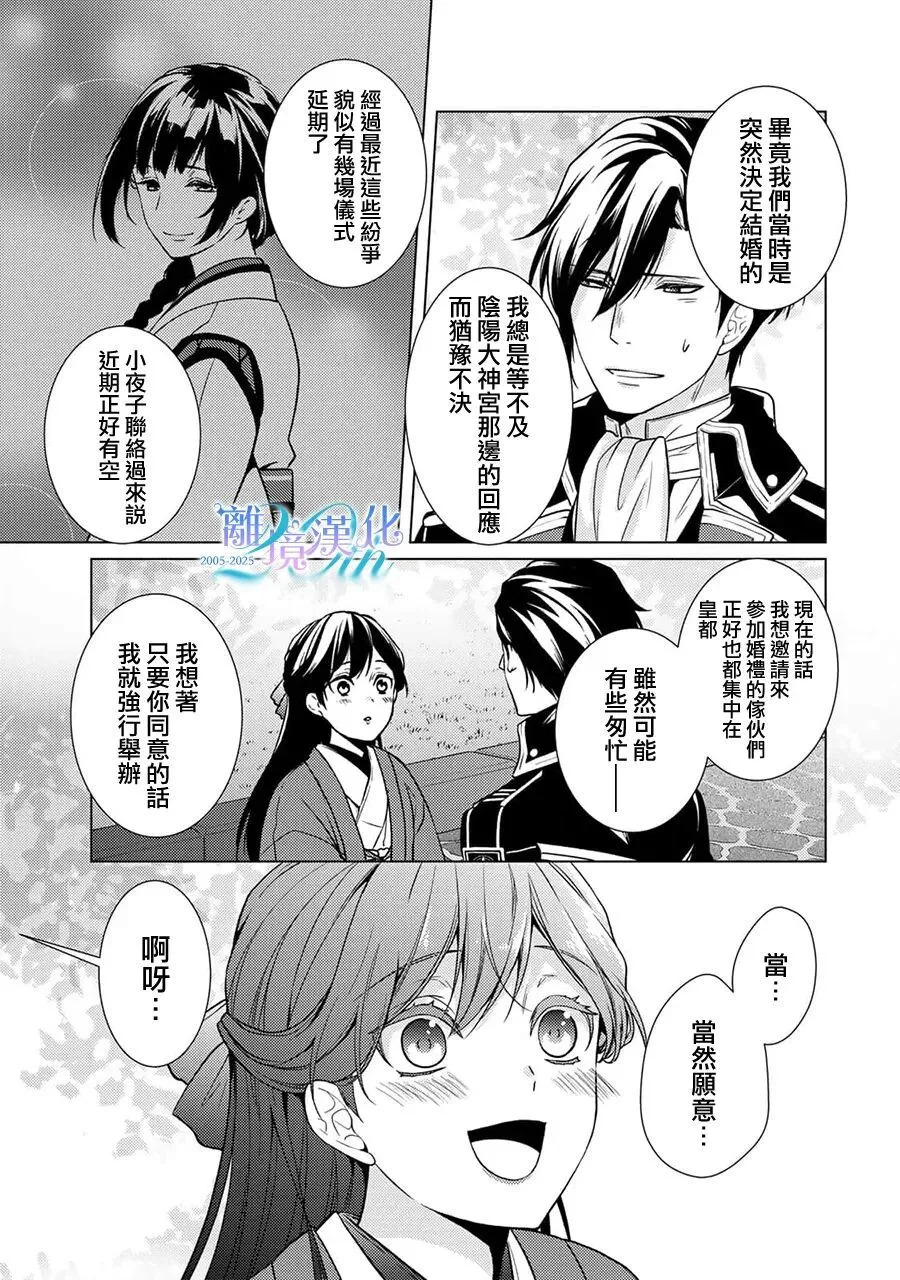 第39话 第50页