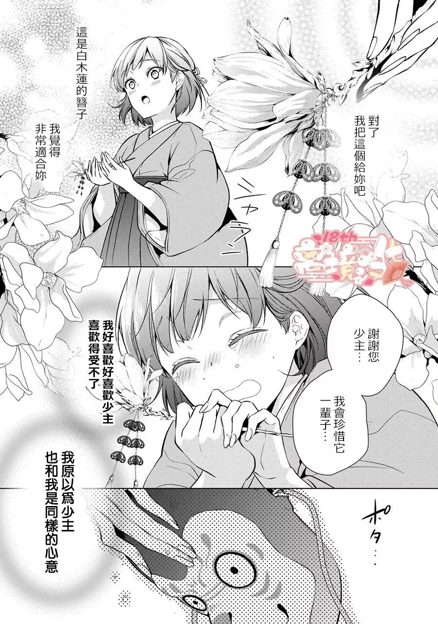 第01话 第4页