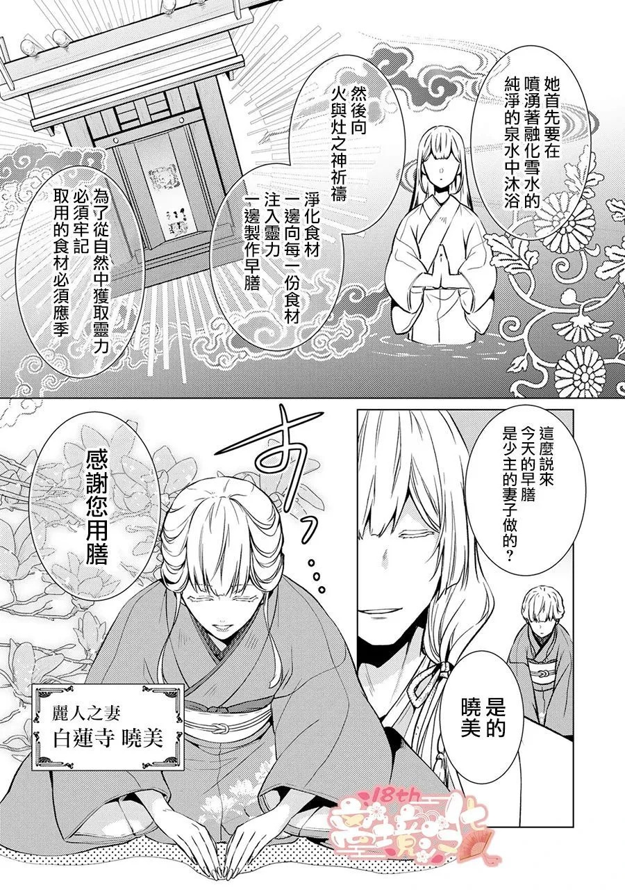 第01话 第7页