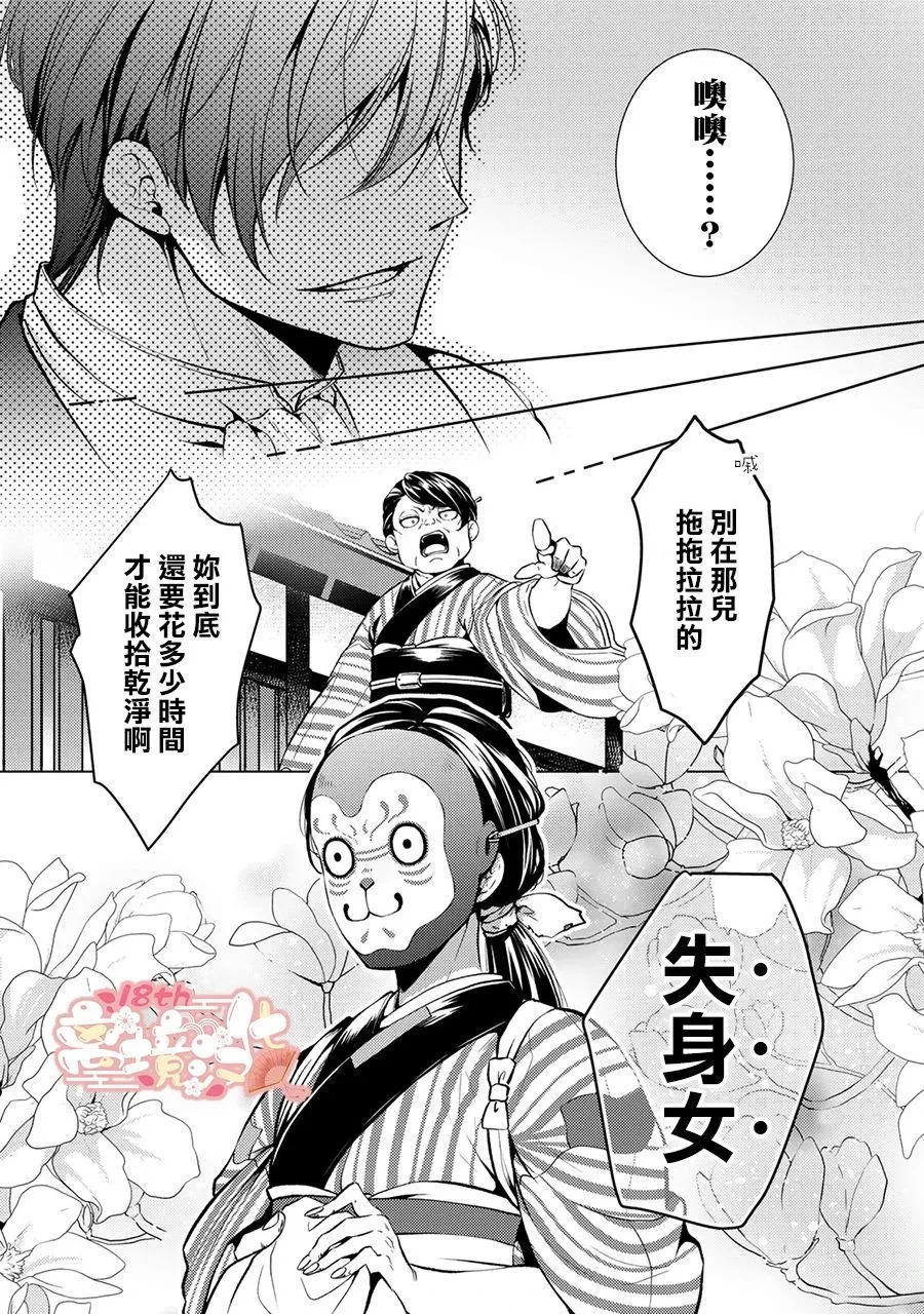 第01话 第8页