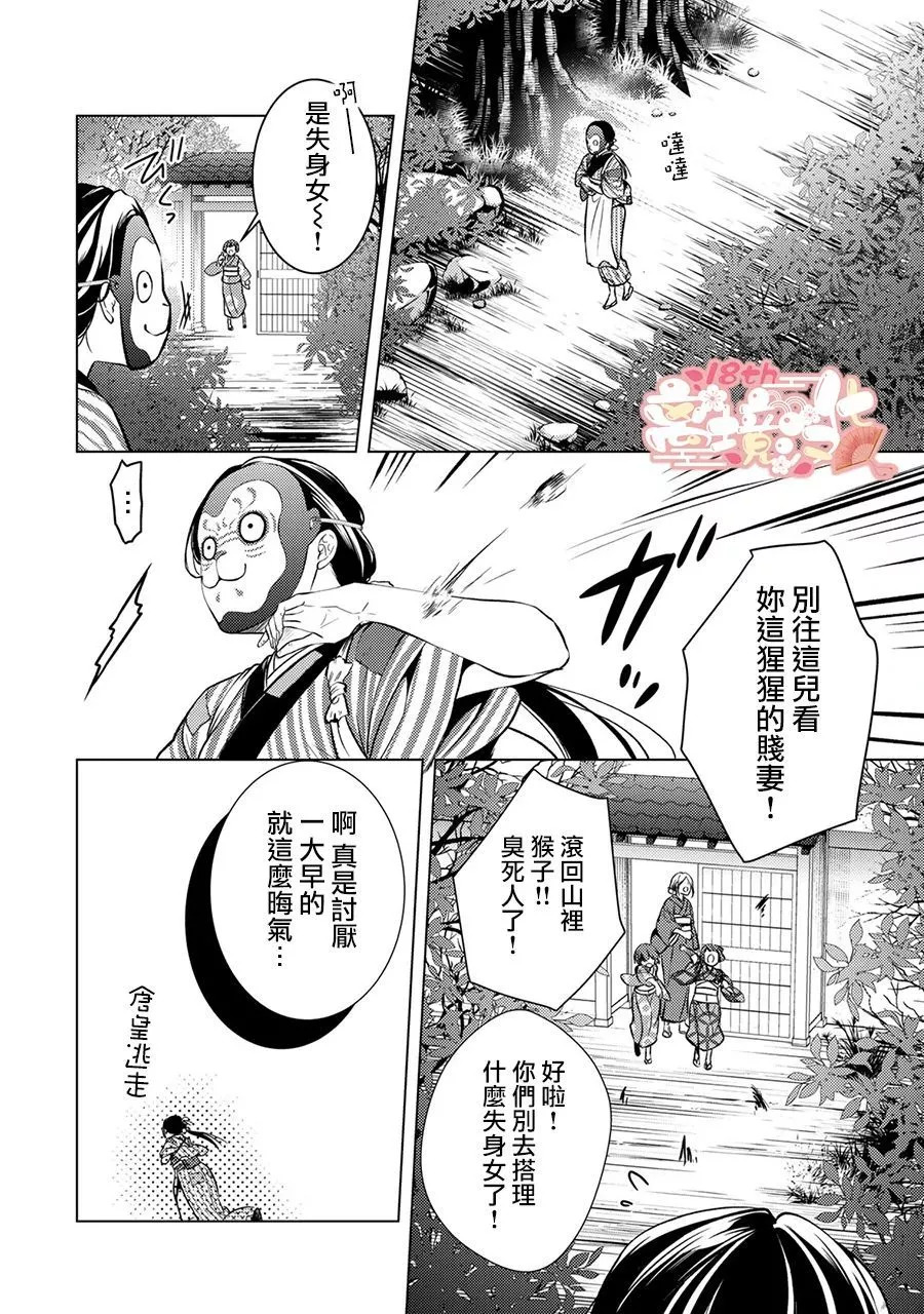 第01话 第12页