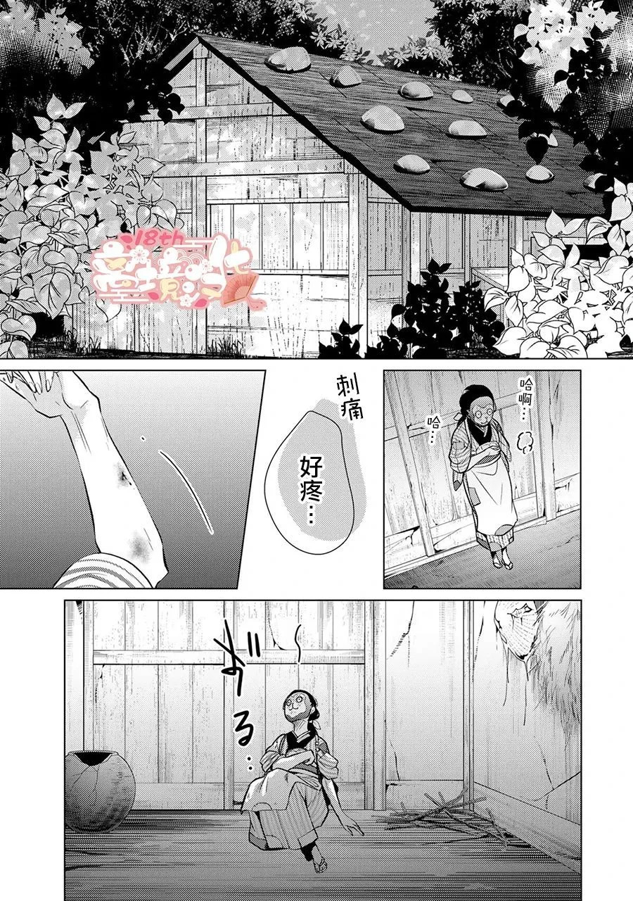 第01话 第13页