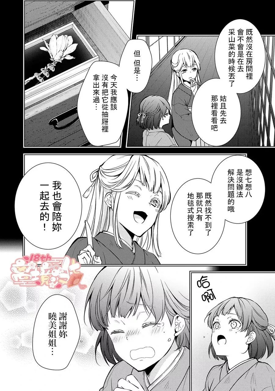 第01话 第16页