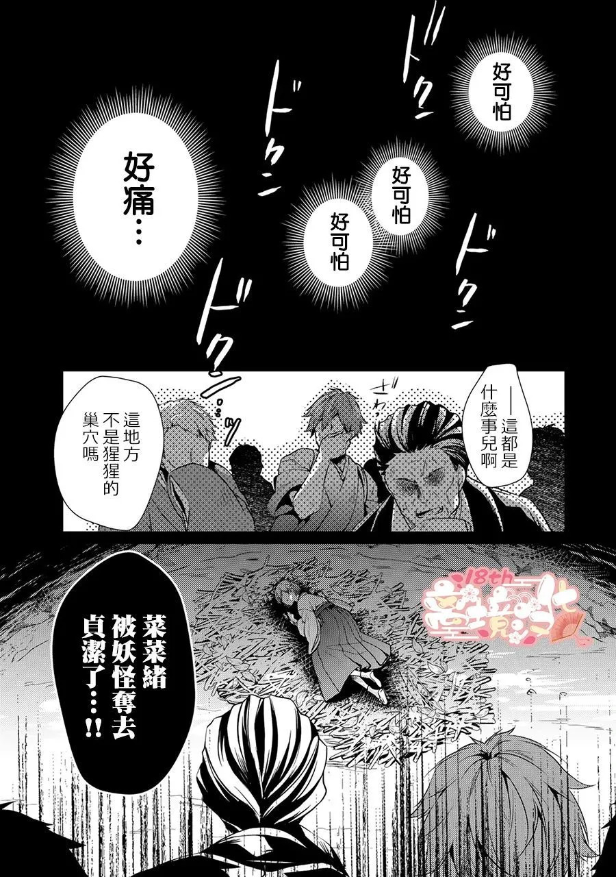 第01话 第21页
