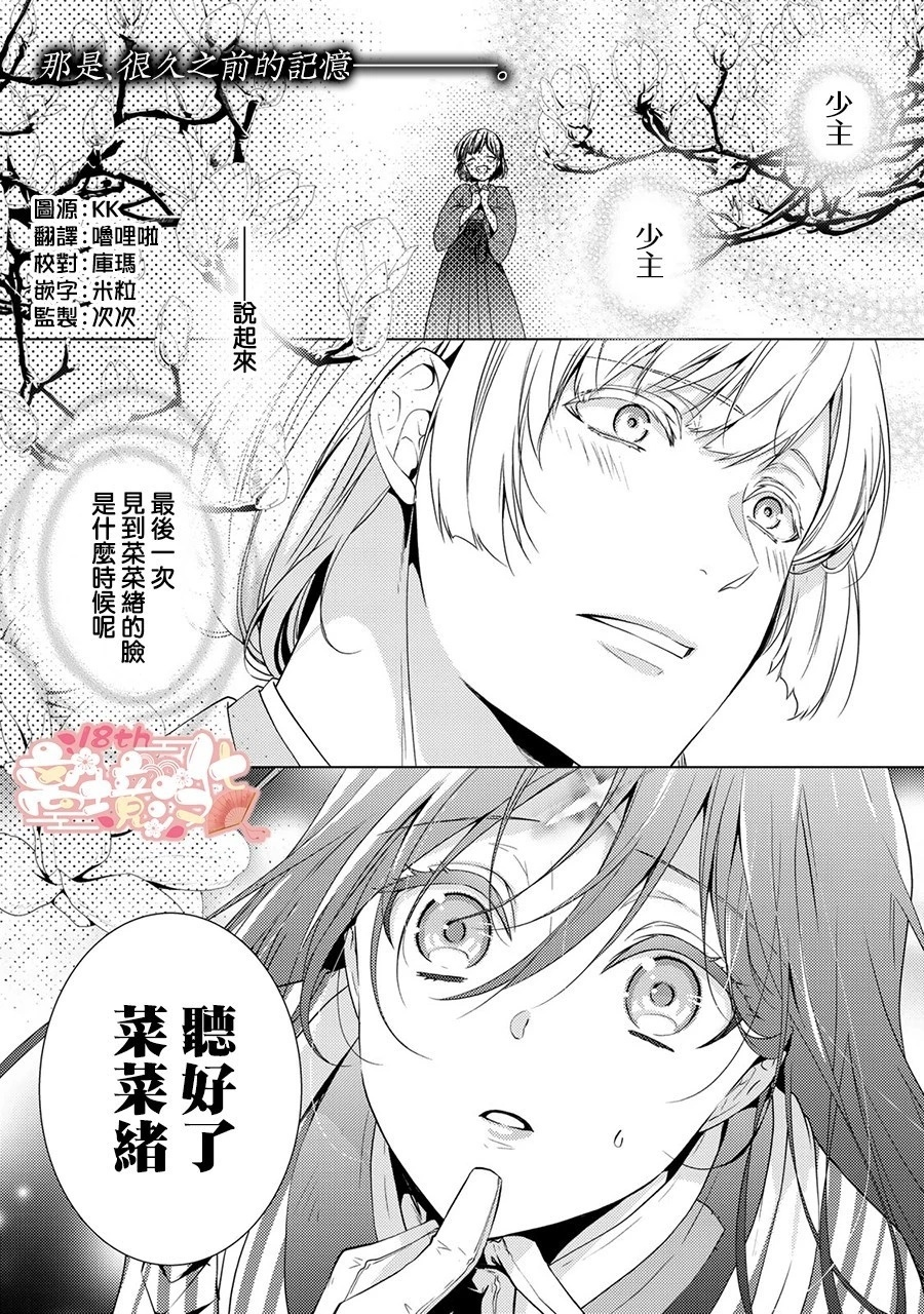 第01话 第68页