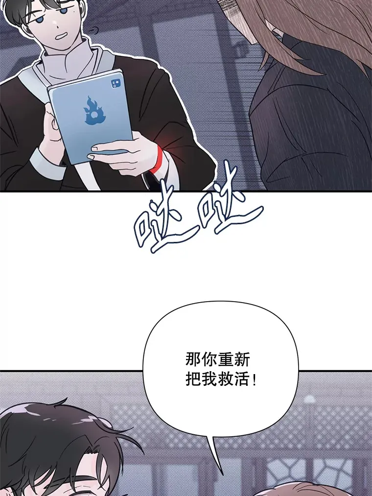 2.奇怪的洗衣房（2） 第95页
