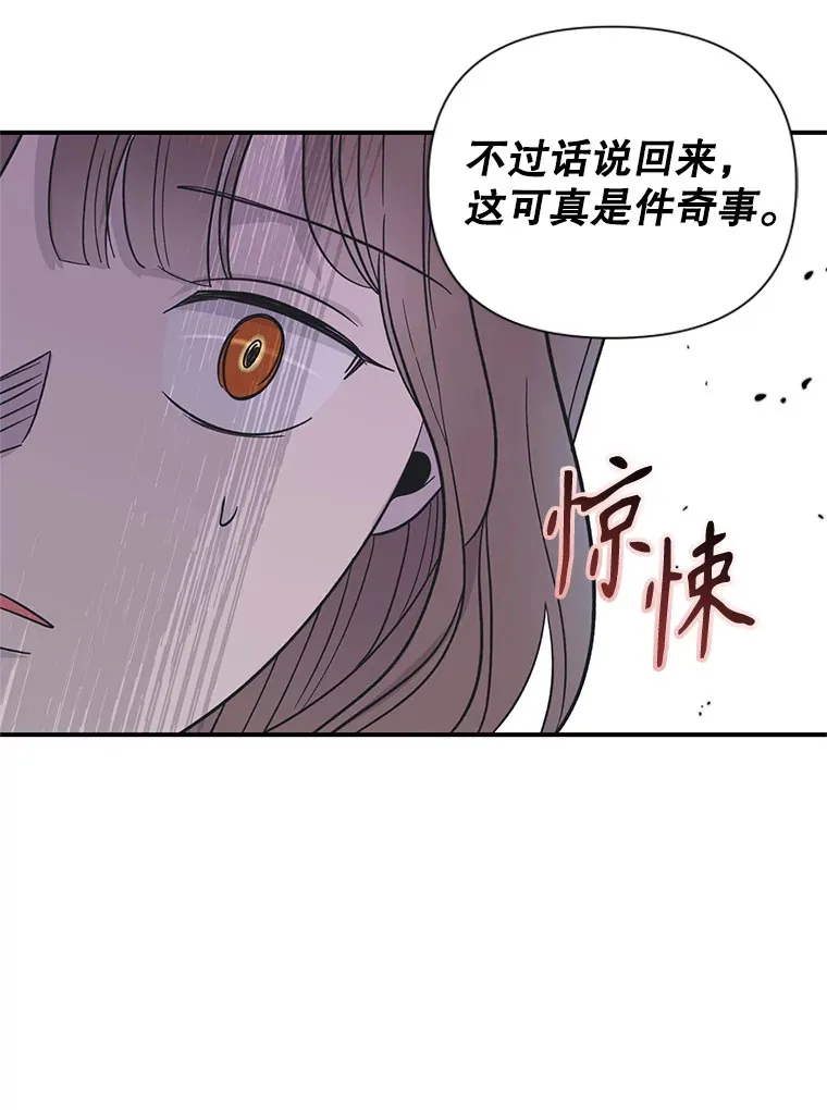 5.49日之约 第5页