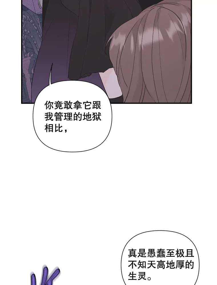 5.49日之约 第14页