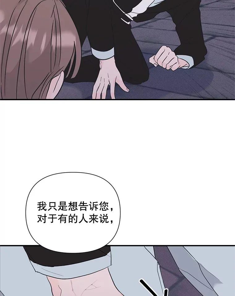 5.49日之约 第22页