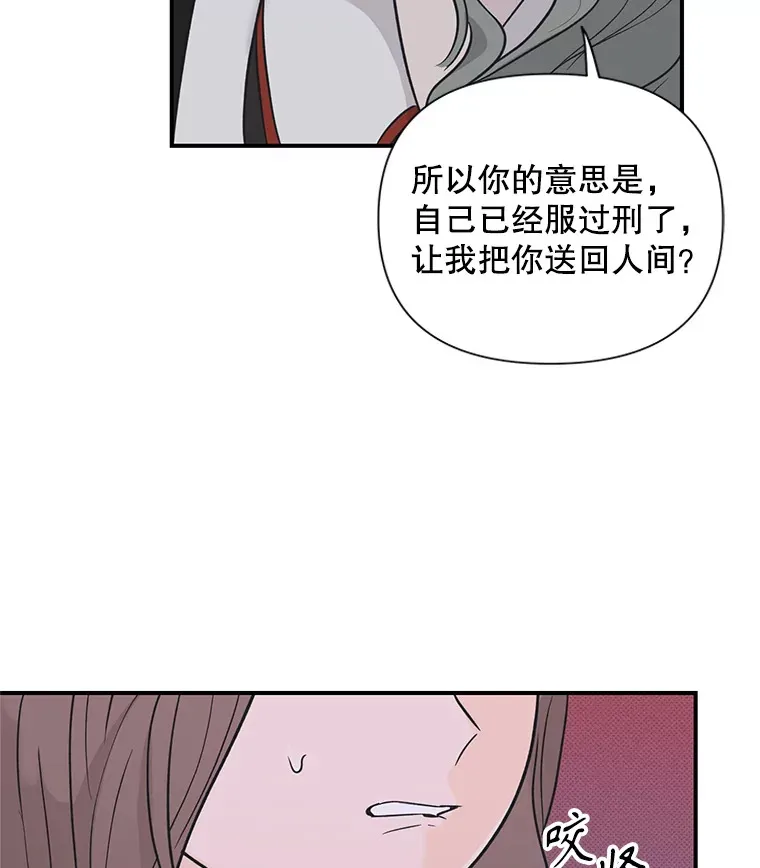5.49日之约 第25页