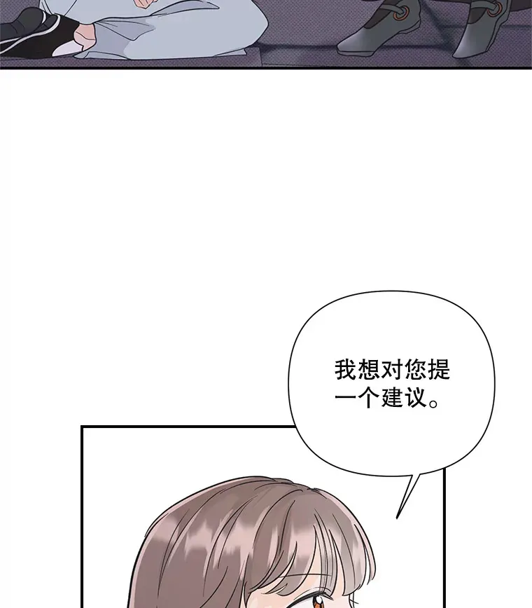 5.49日之约 第28页