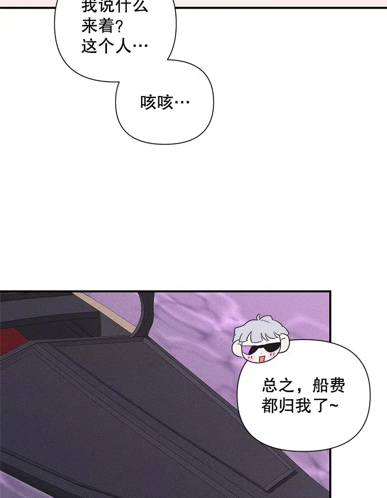 5.49日之约 第35页