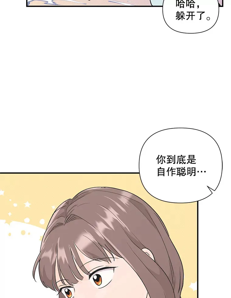 5.49日之约 第37页