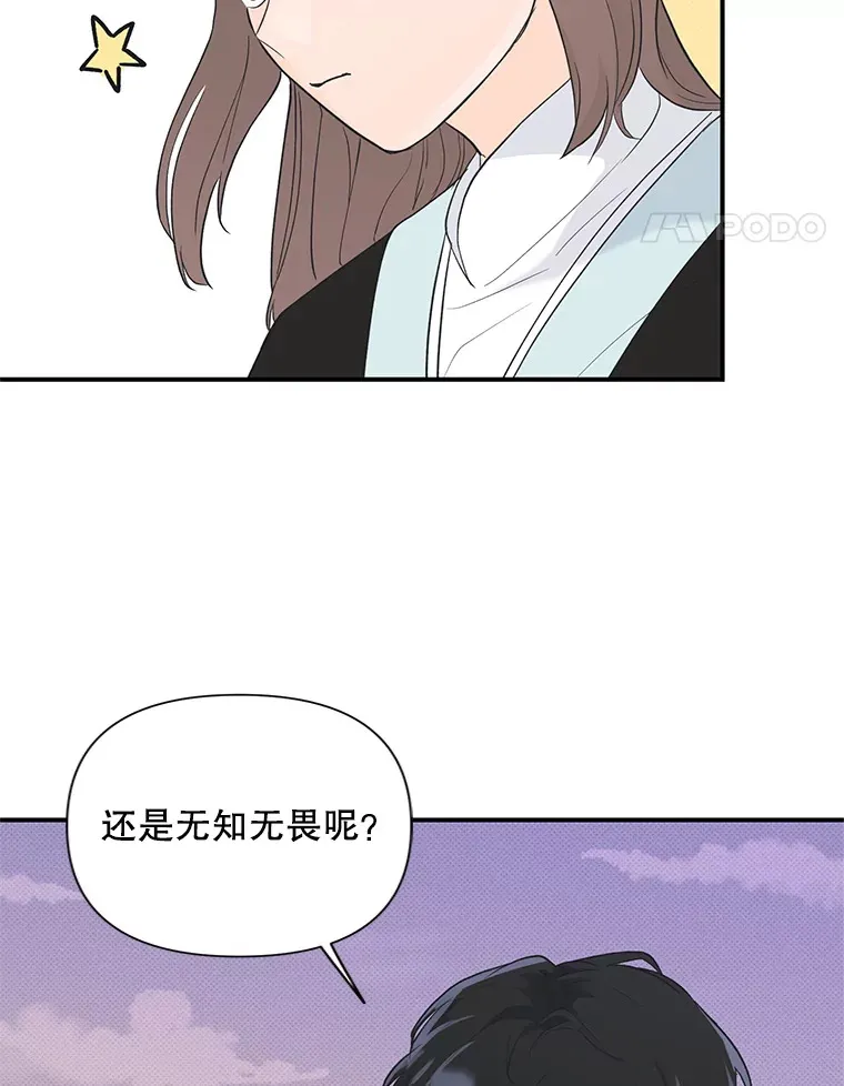 5.49日之约 第38页