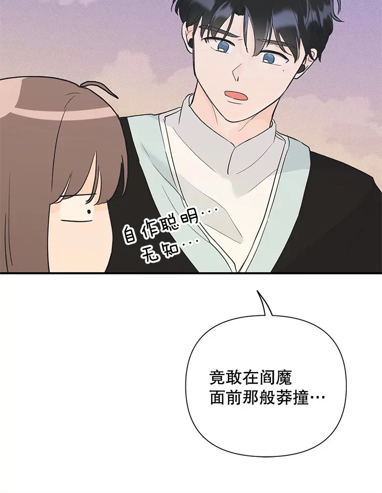 5.49日之约 第39页