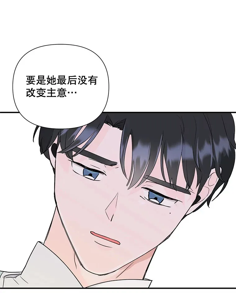 5.49日之约 第40页