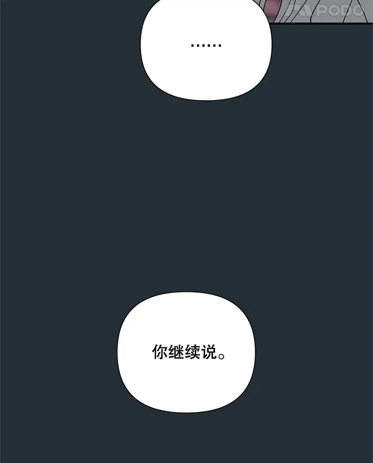 5.49日之约 第45页