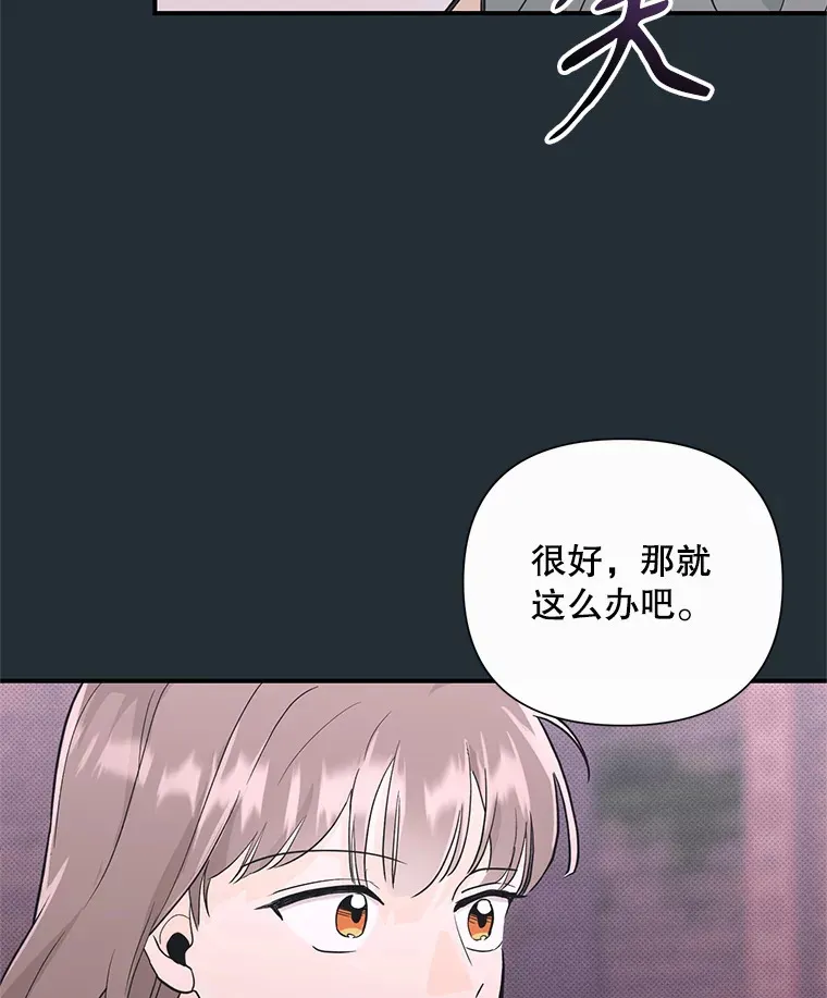5.49日之约 第51页