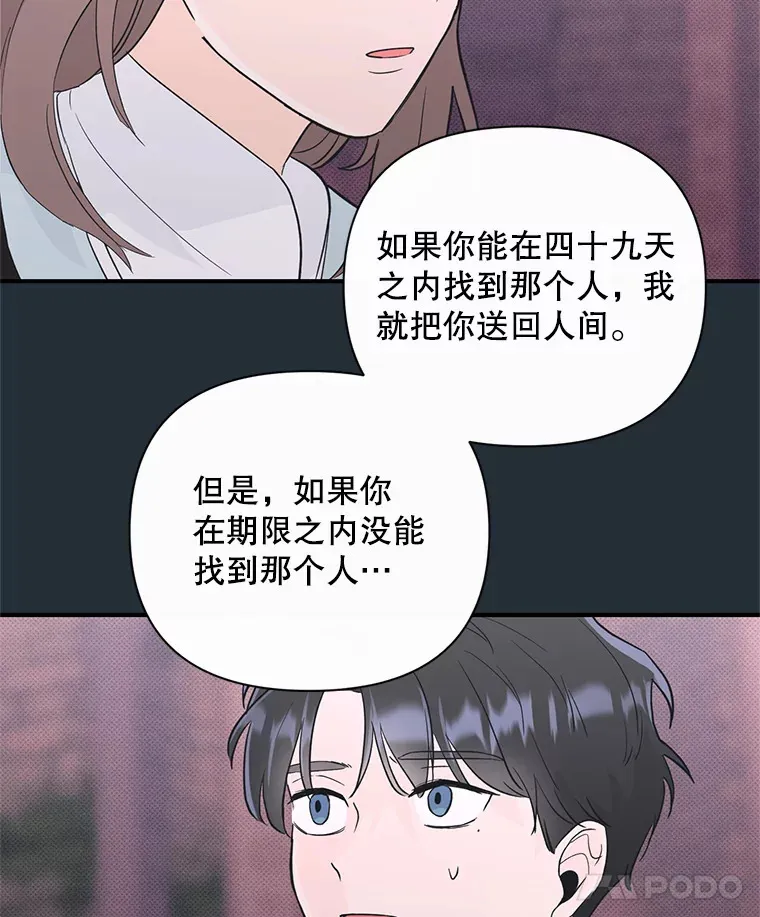 5.49日之约 第52页