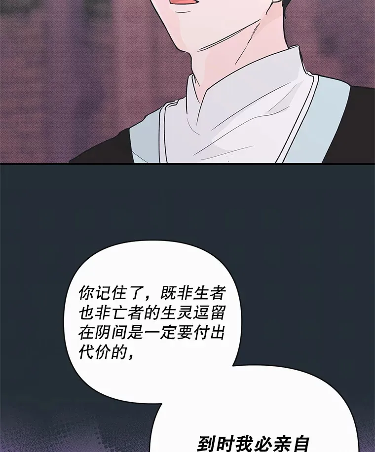 5.49日之约 第53页