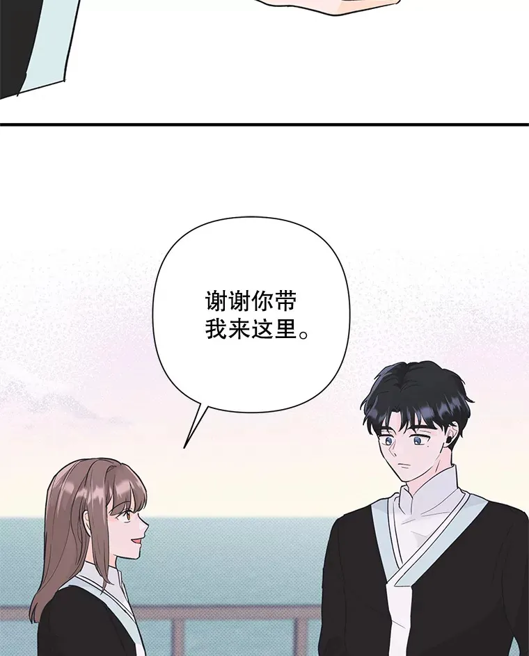 5.49日之约 第57页