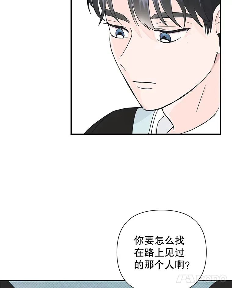 5.49日之约 第59页