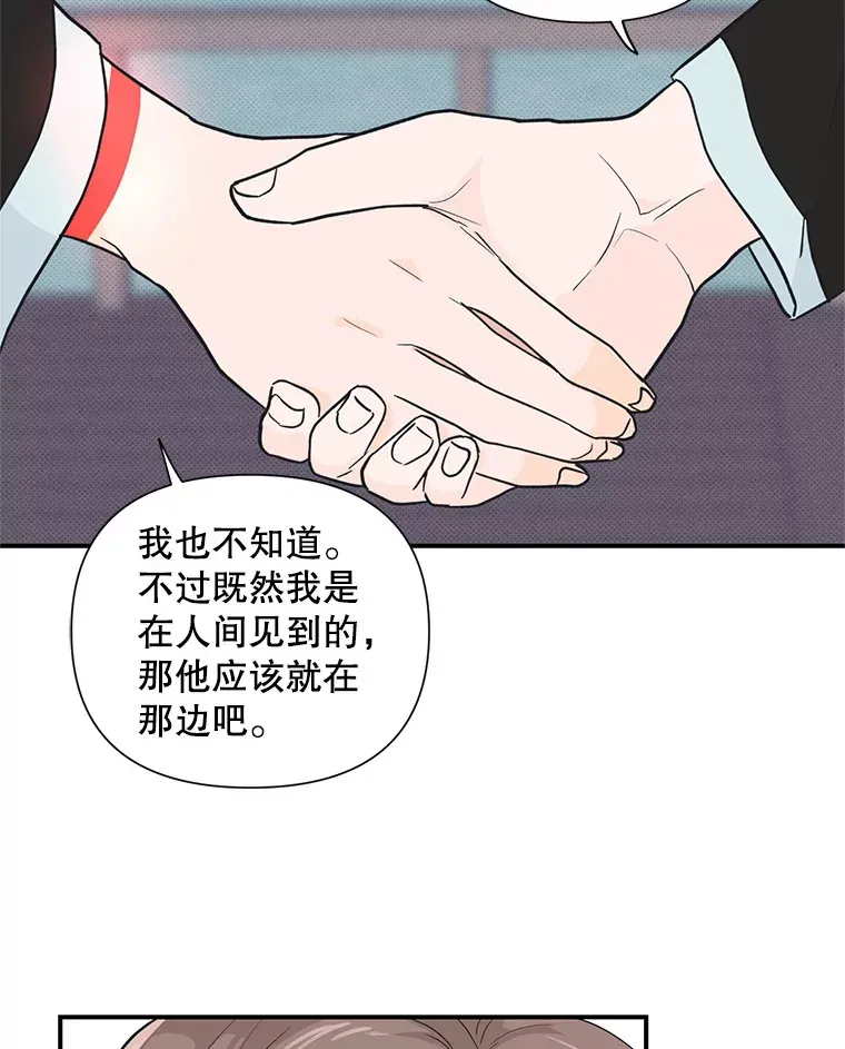 5.49日之约 第60页