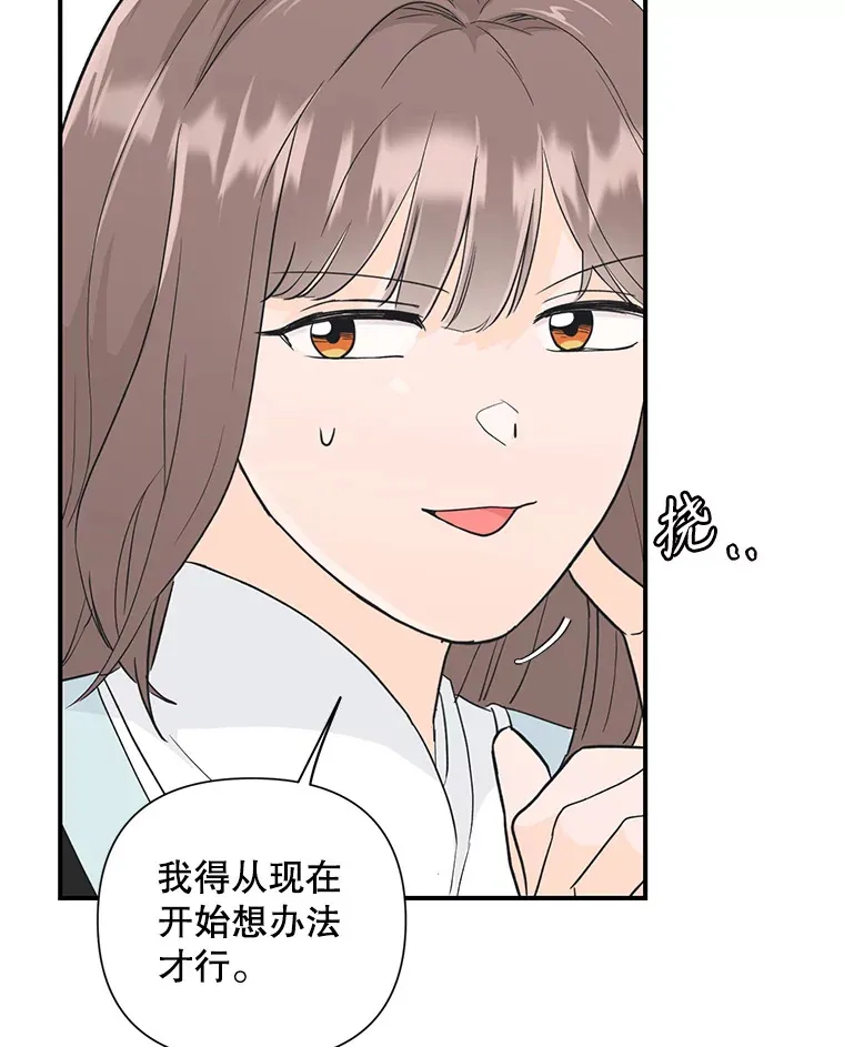 5.49日之约 第61页