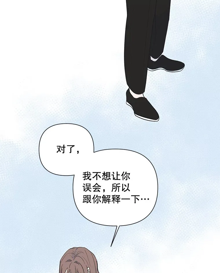 5.49日之约 第63页