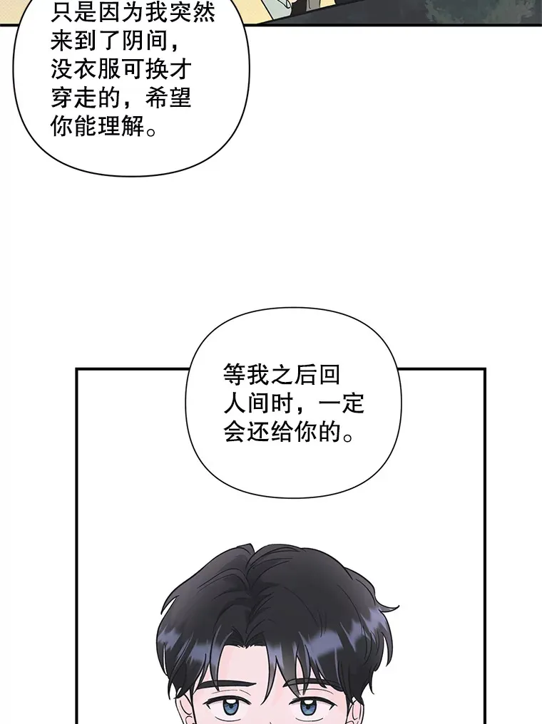 5.49日之约 第66页