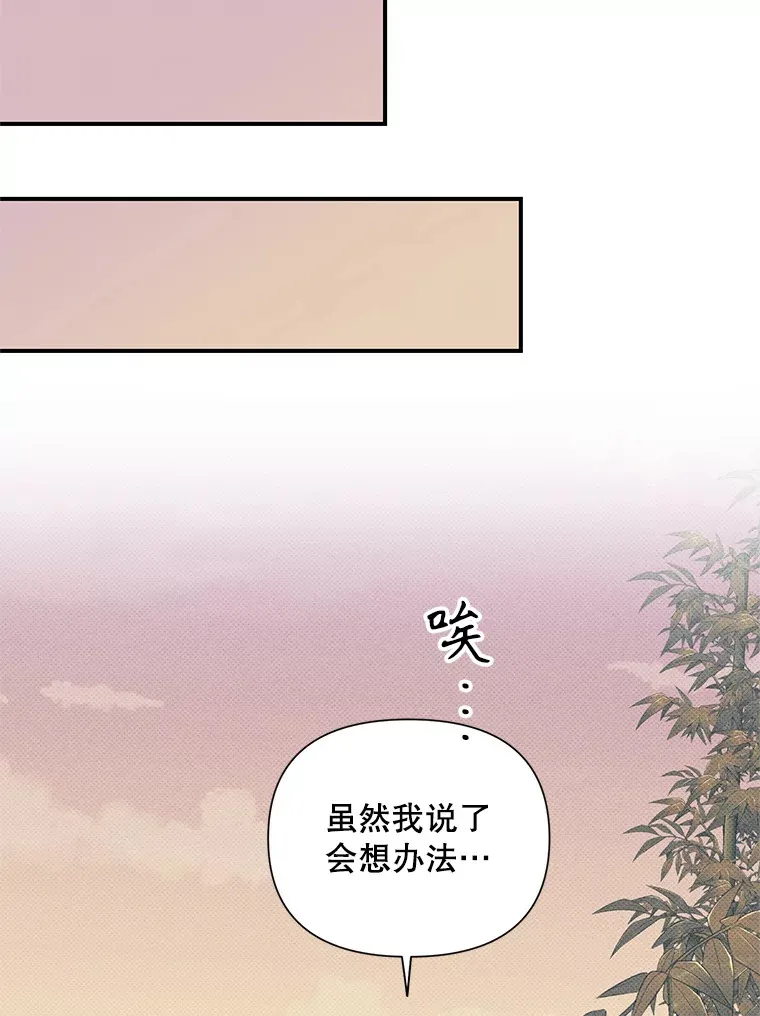5.49日之约 第68页